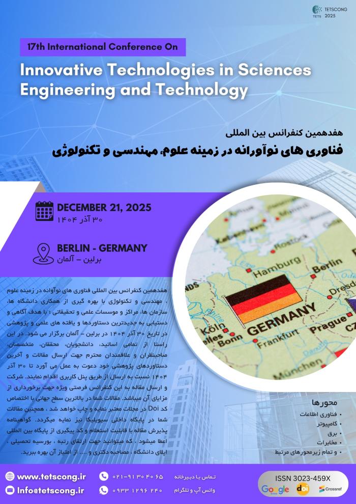 پوستر همایش